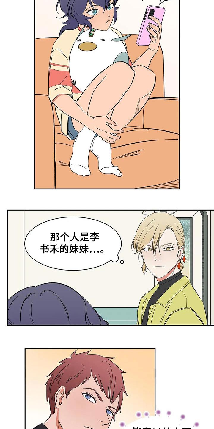 第81章：【第二季】住几天2