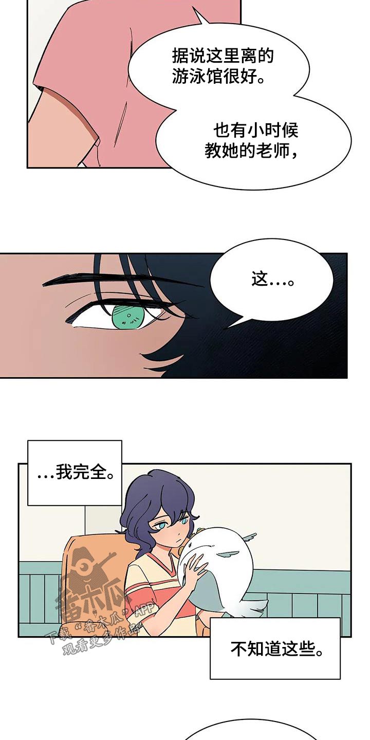 第82章：【第二季】房客3