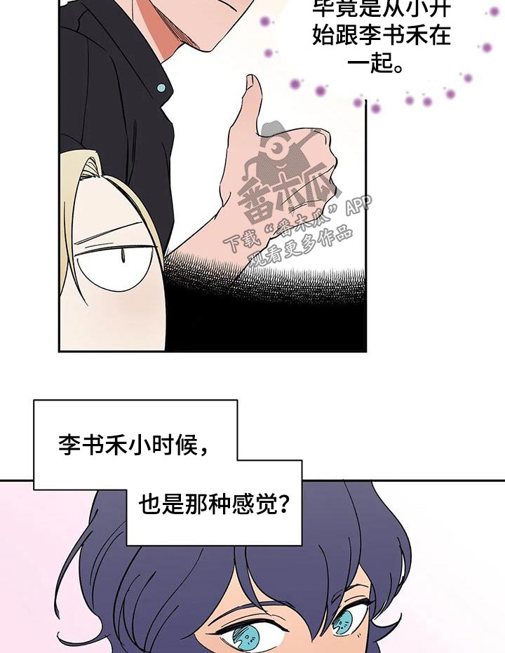 第81章：【第二季】住几天3