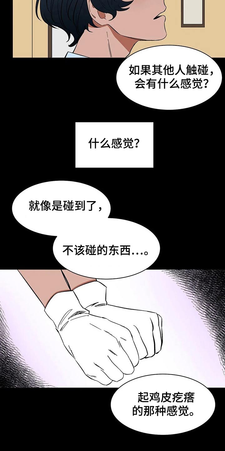 第49章：乱想3