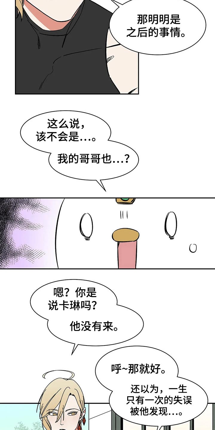 第51章：打算2