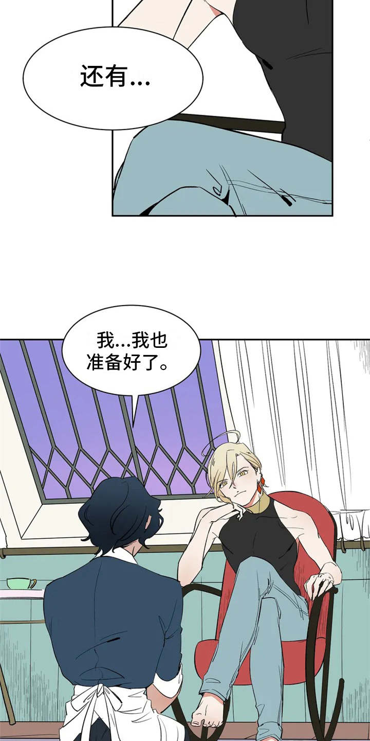 第1章：因果纠葛3