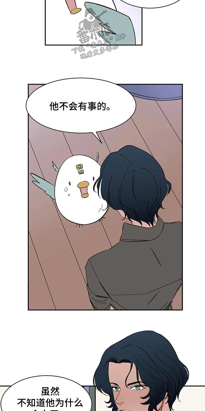 第72章：【第二季】现身2