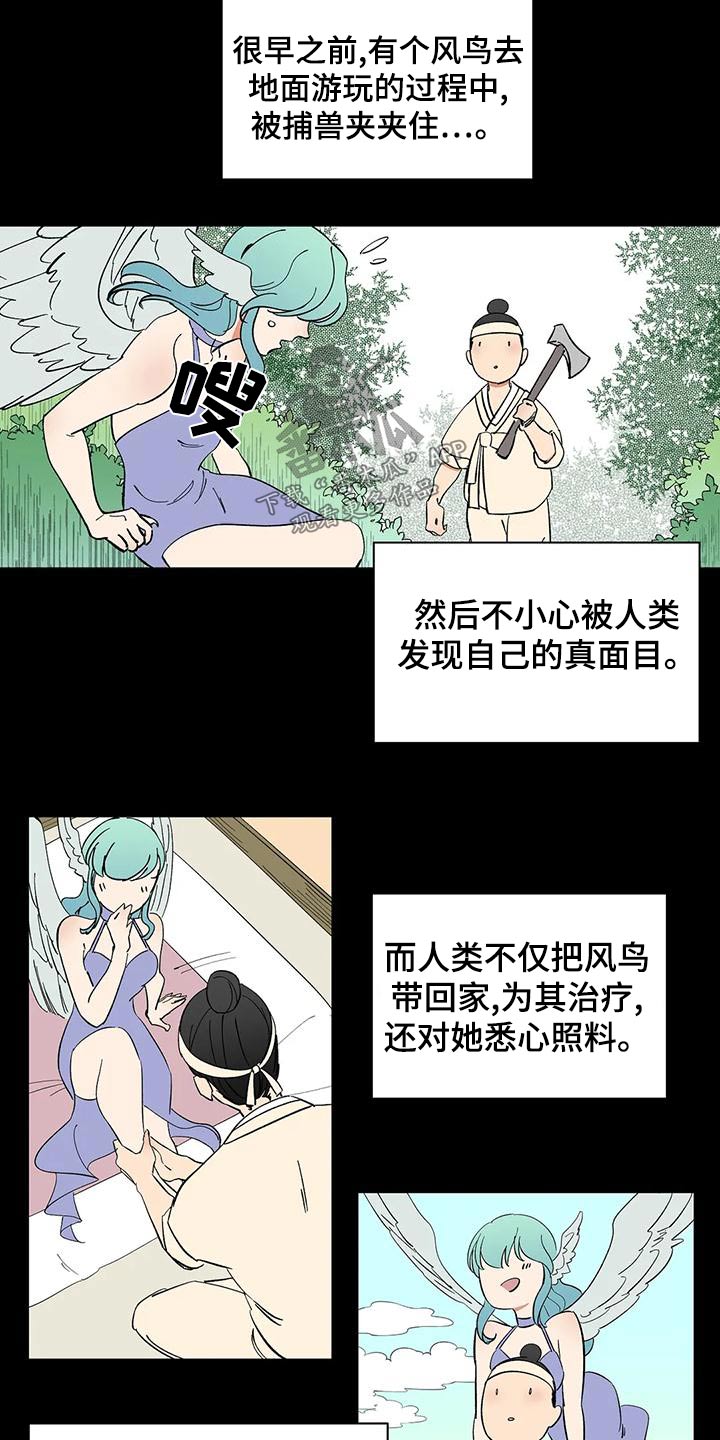 第64章：【第二季】客人3
