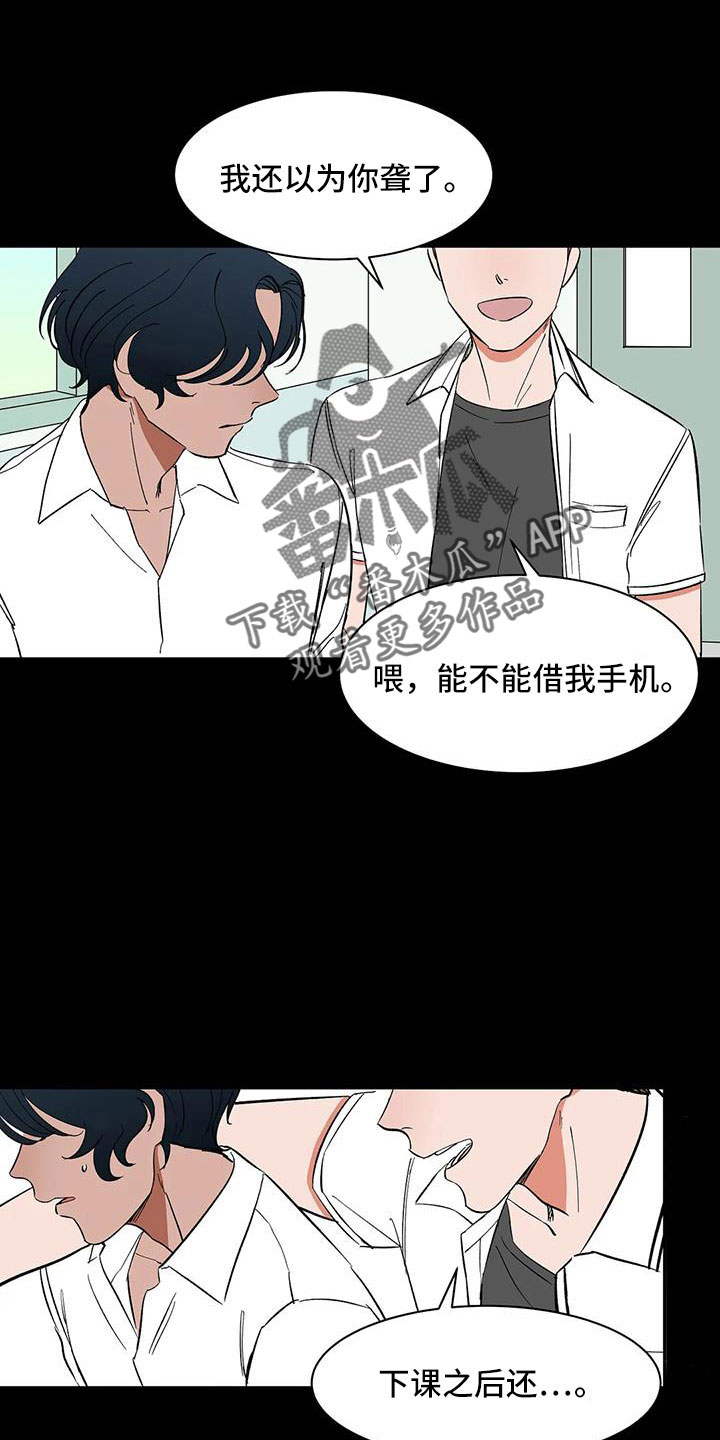 第84章：【第二季】摔了一下1