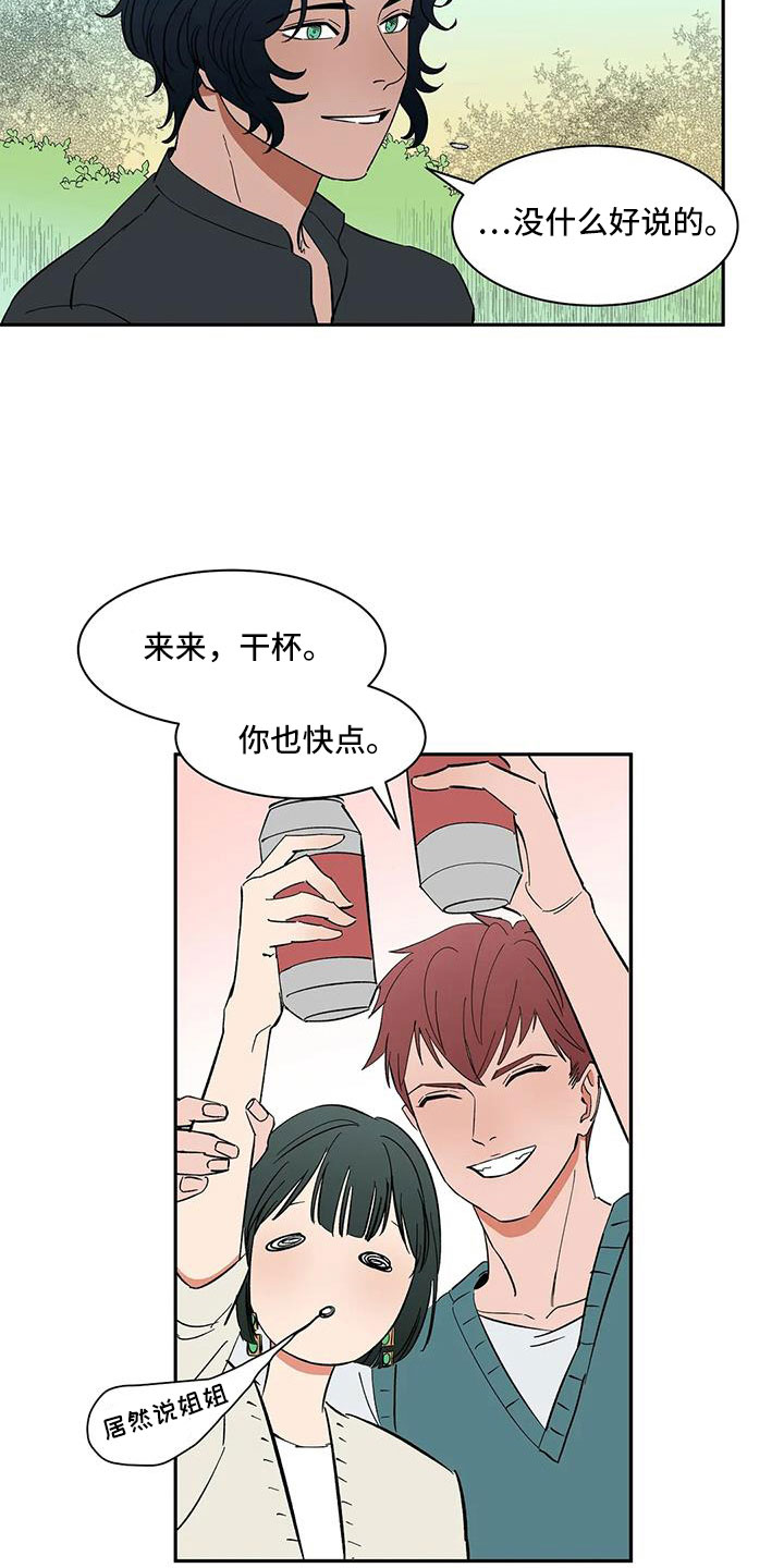 第103章：【第二季】因为喜欢你1