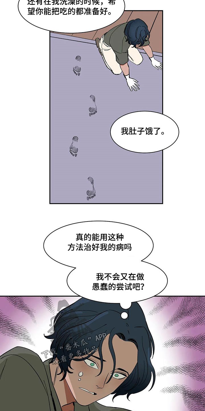 第31章：无法原谅4