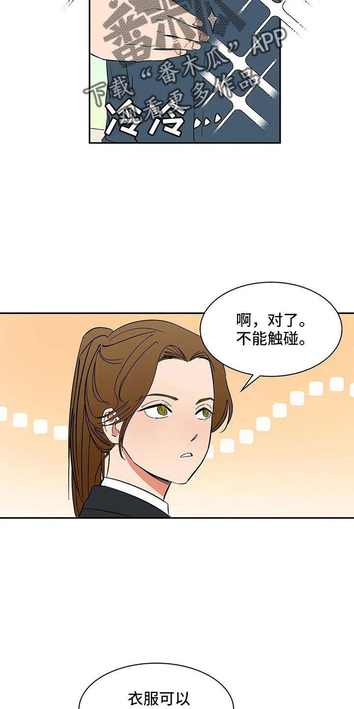 第86章：【第二季】一起努力吧1