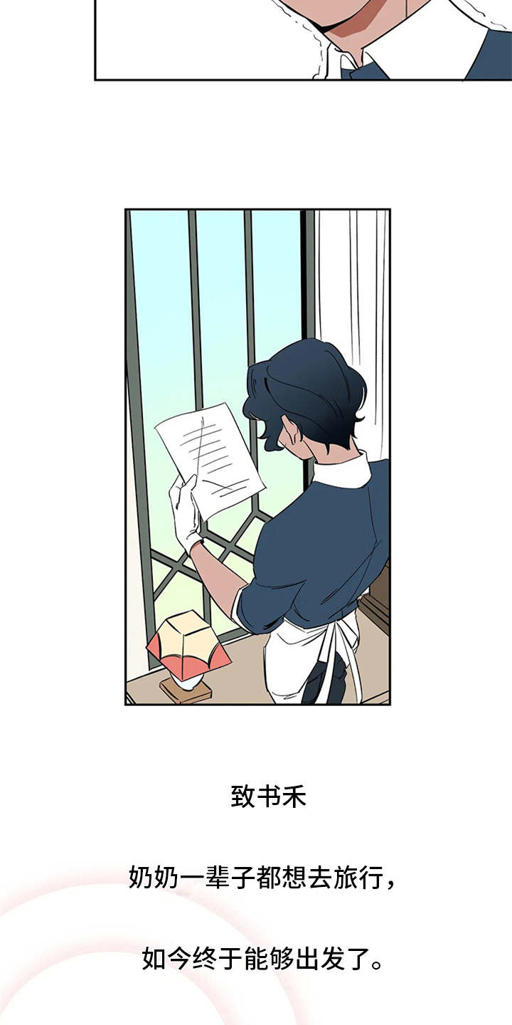 第9章：无法违逆1