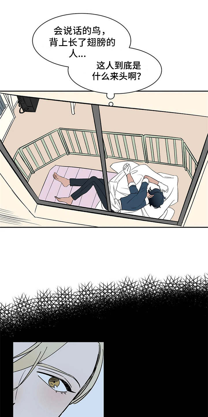 第14章：找上门2