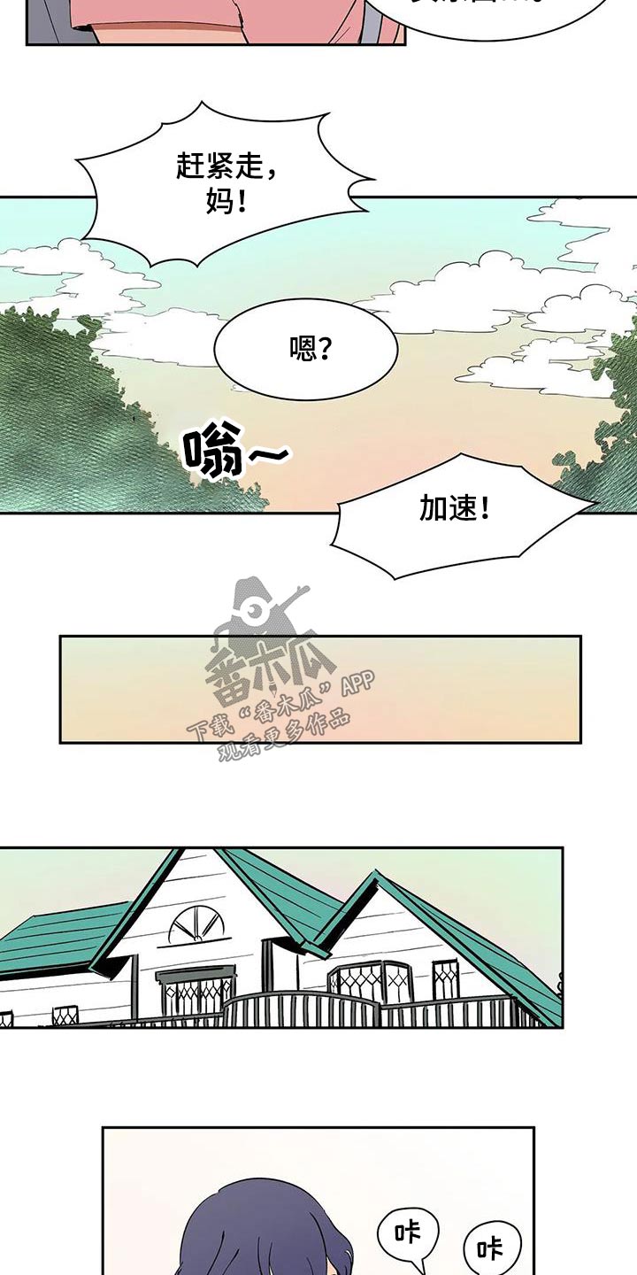 第81章：【第二季】住几天1