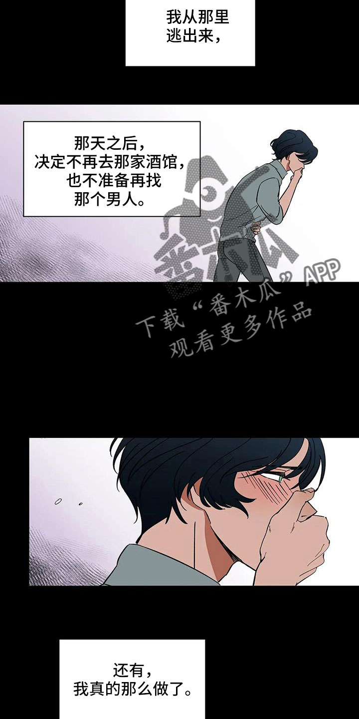 第93章：【第二季】怎么才能摘掉2