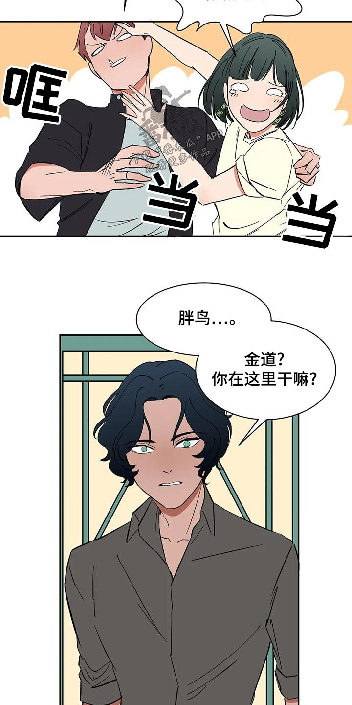 第71章：【第二季】上班2