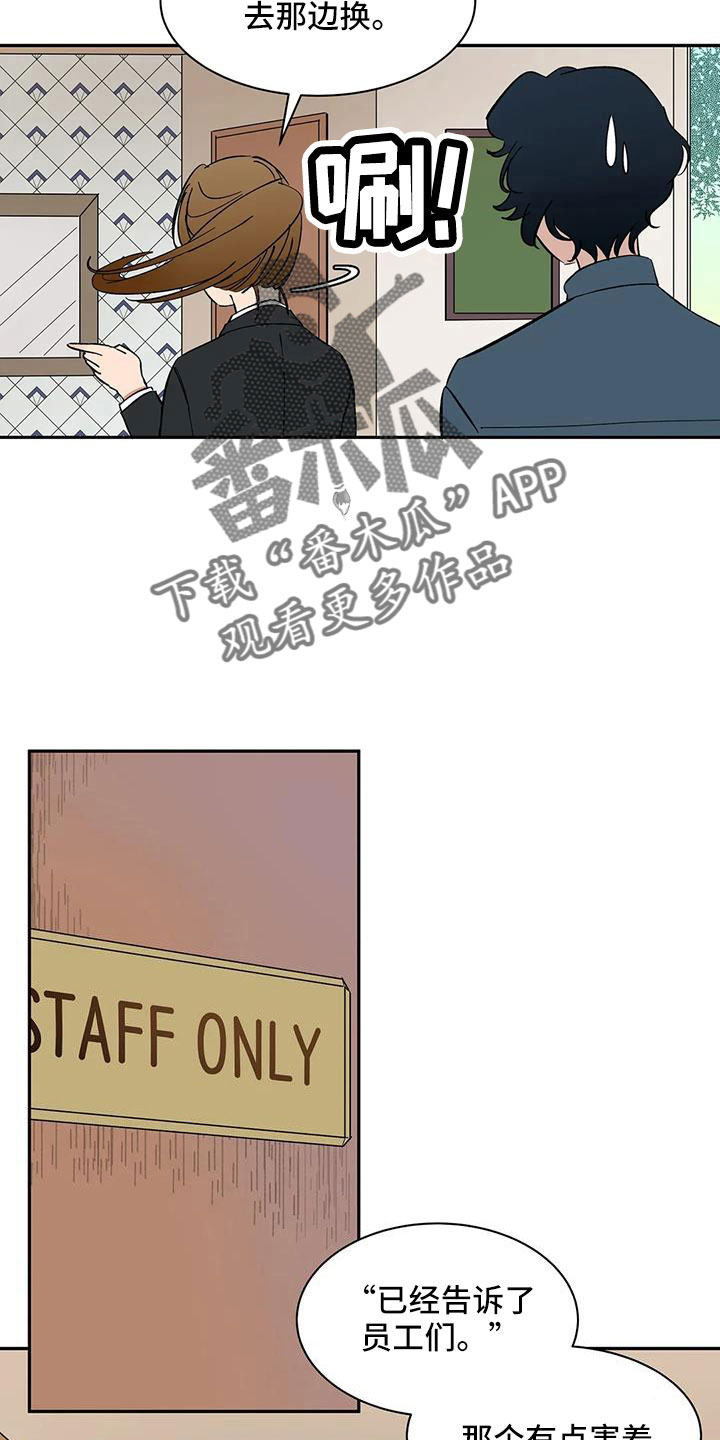 第86章：【第二季】一起努力吧2