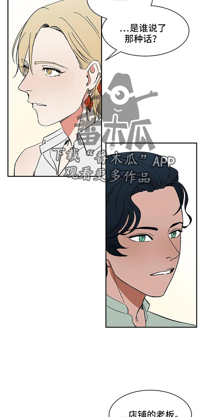 第95章：【第二季】发型4