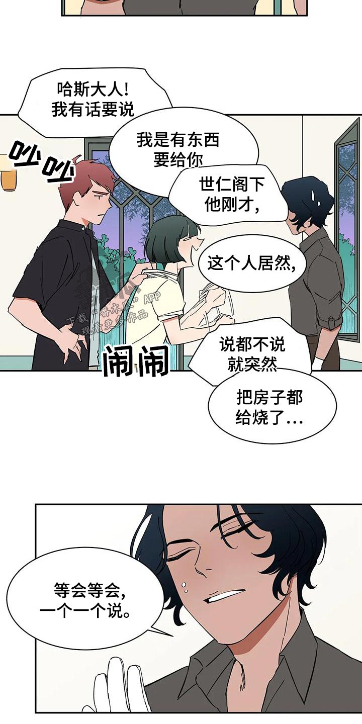 第71章：【第二季】上班3