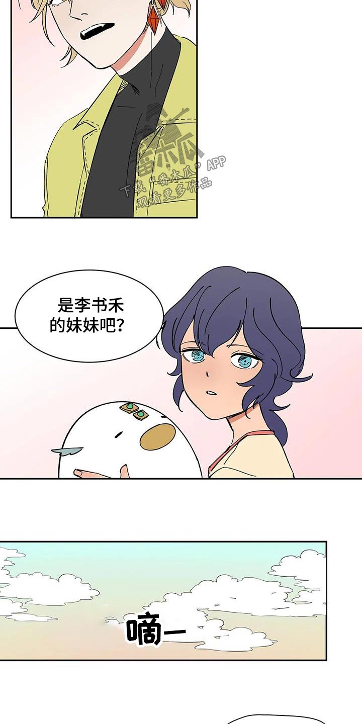 第80章：【第二季】特别2