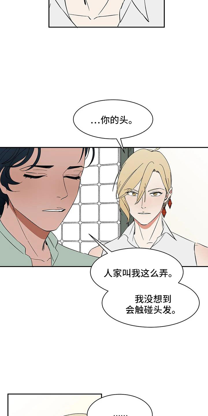 第95章：【第二季】发型3