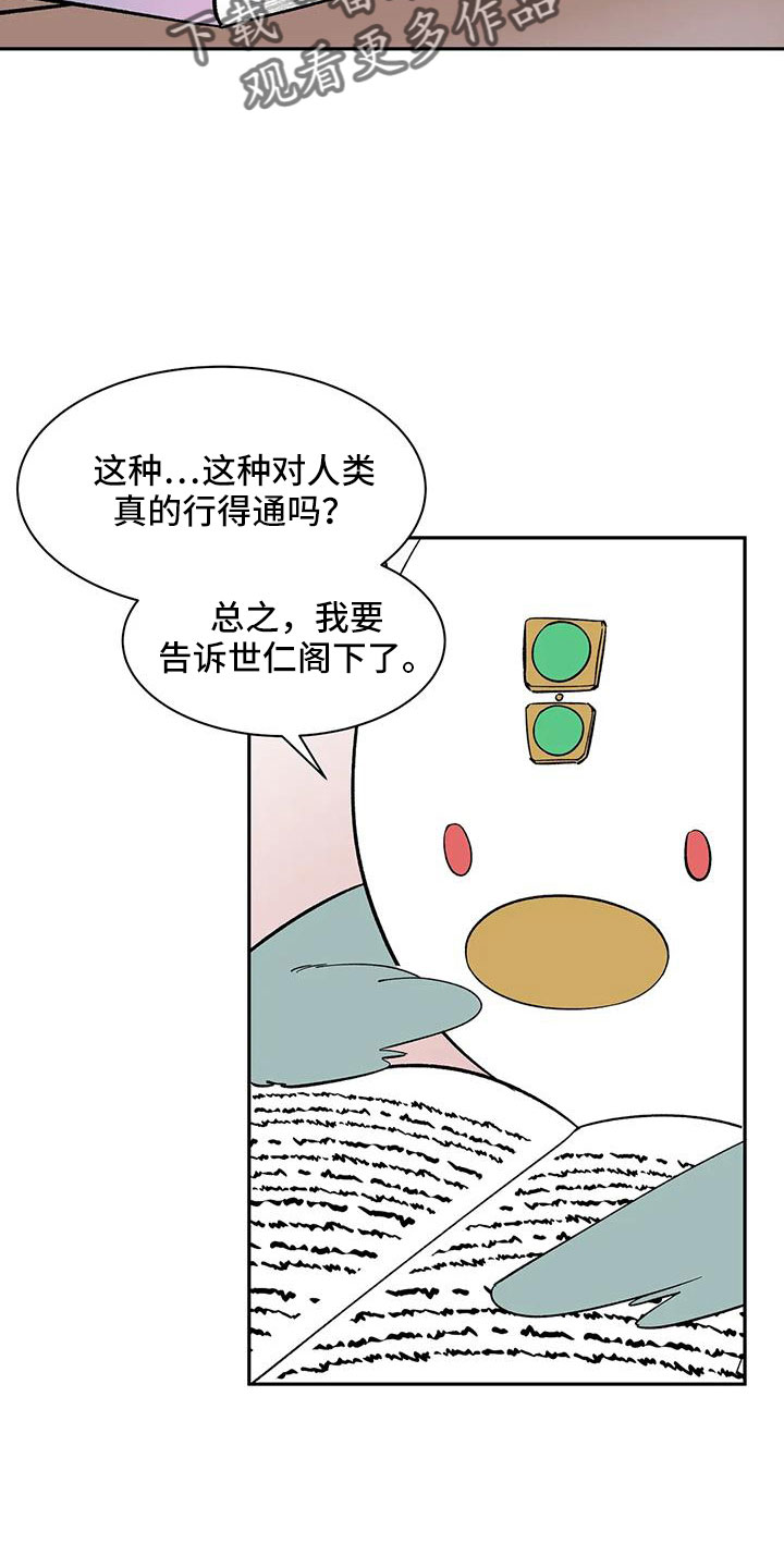 第94章：【第二季】明明不会变1