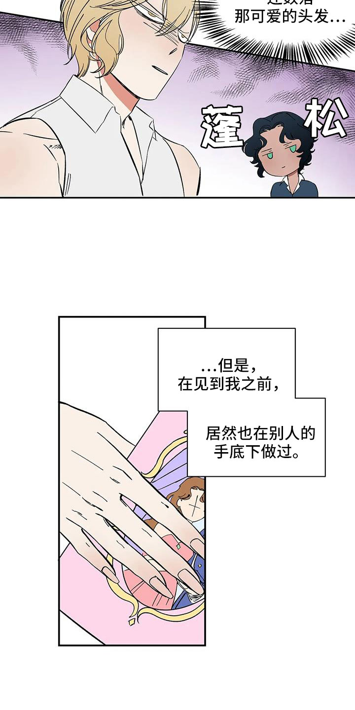 第96章：【第二季】很熟吗？1