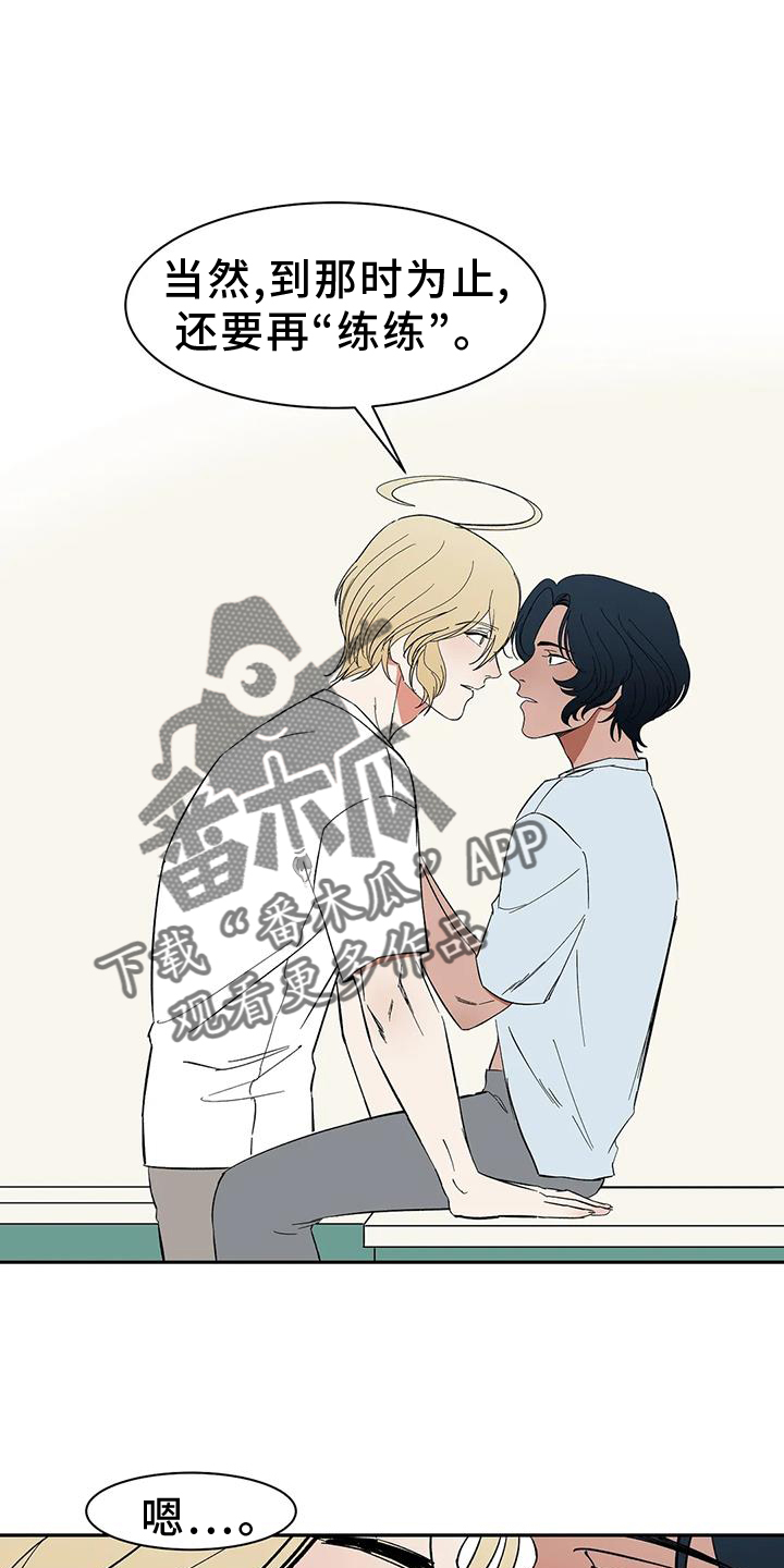 第104章：【第二季】约定3