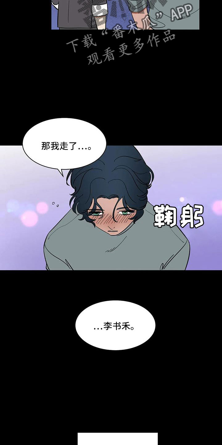 第93章：【第二季】怎么才能摘掉1