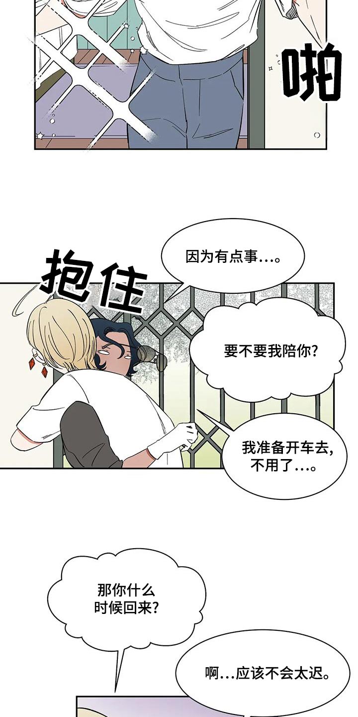 第63章：【第二季】出门工作4