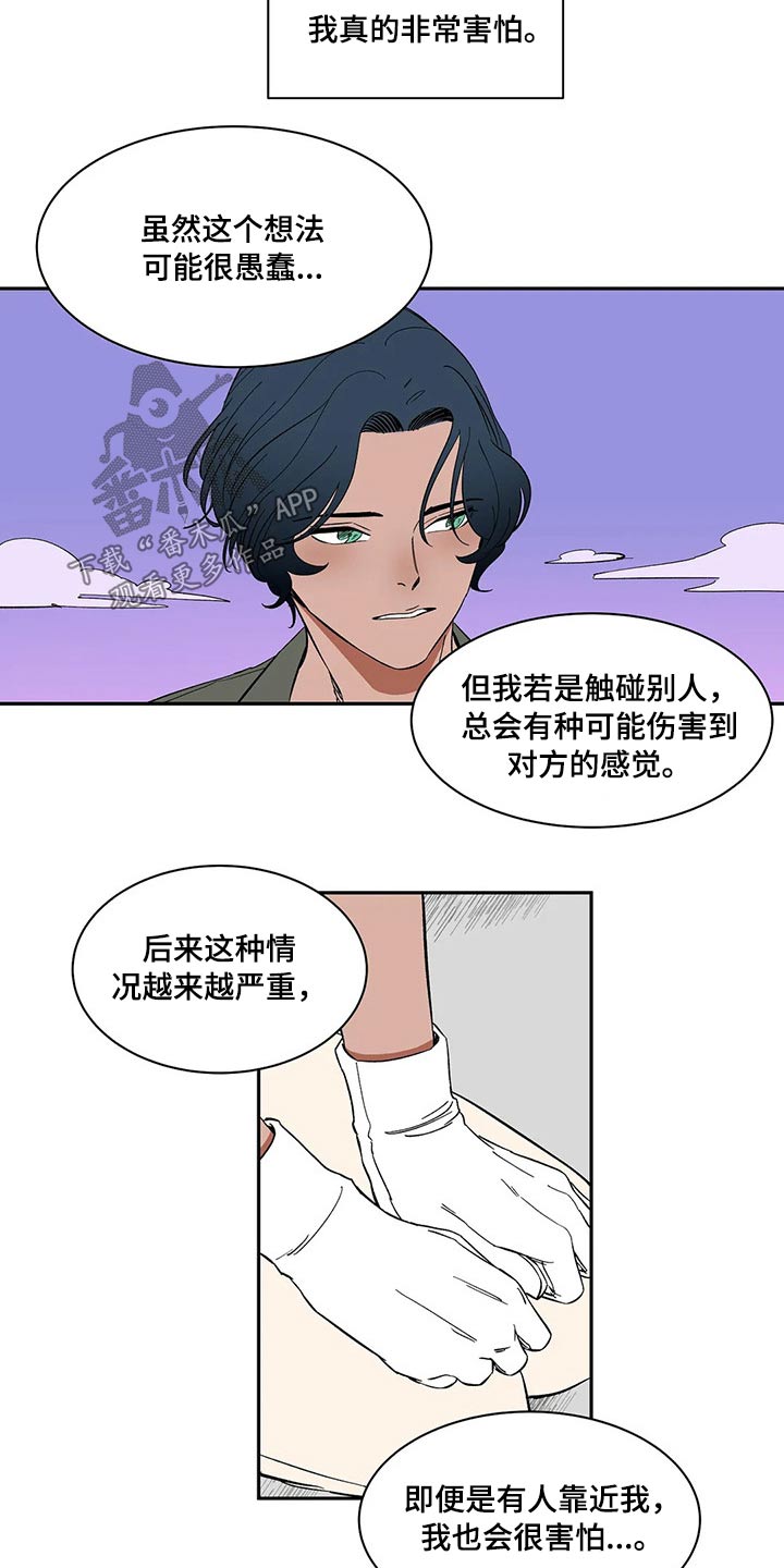 第30章：害怕受伤4