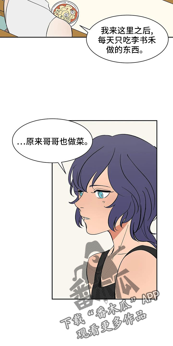 第97章：【第二季】想看吗2