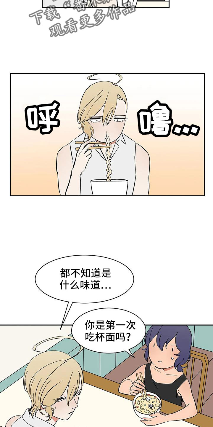 第97章：【第二季】想看吗1