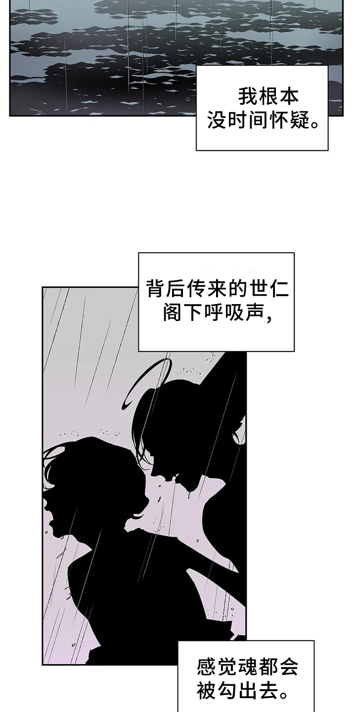 第106章：【第二季完结】吃醋4