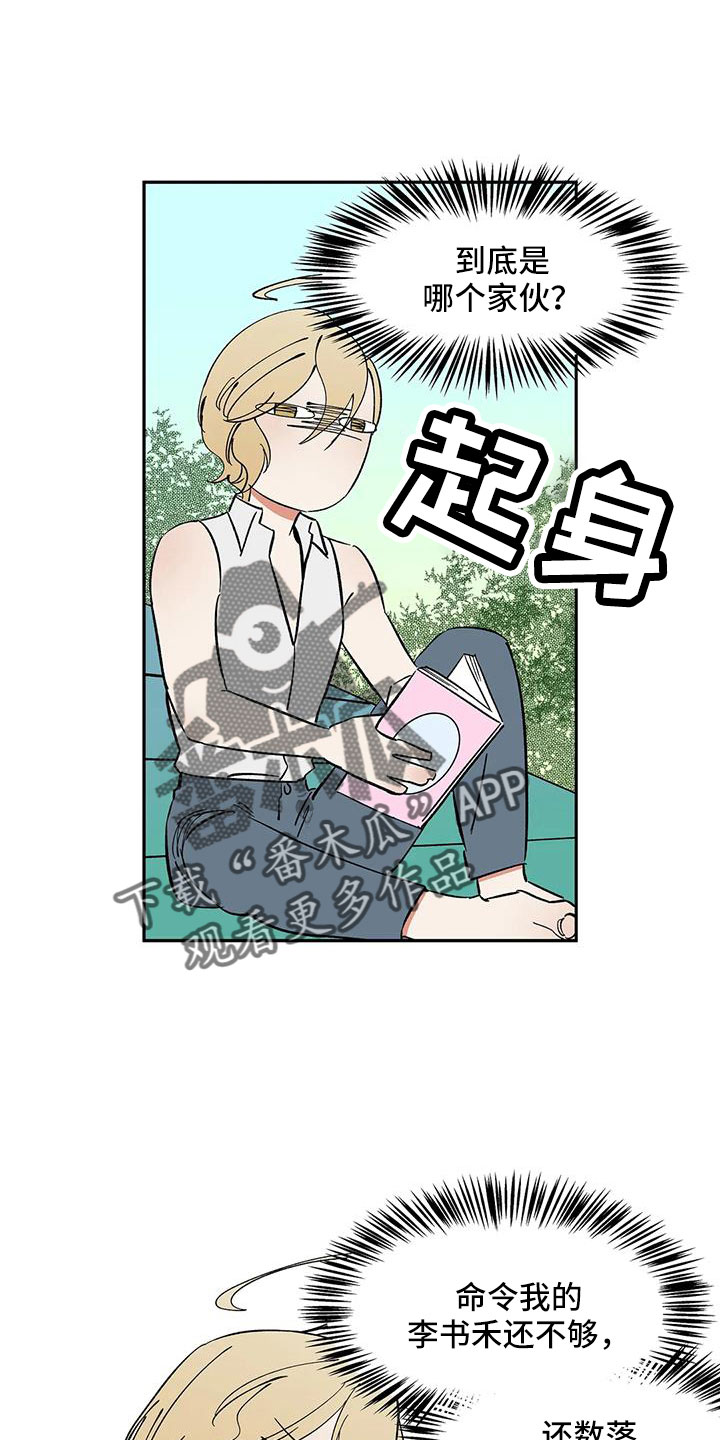 第96章：【第二季】很熟吗？0