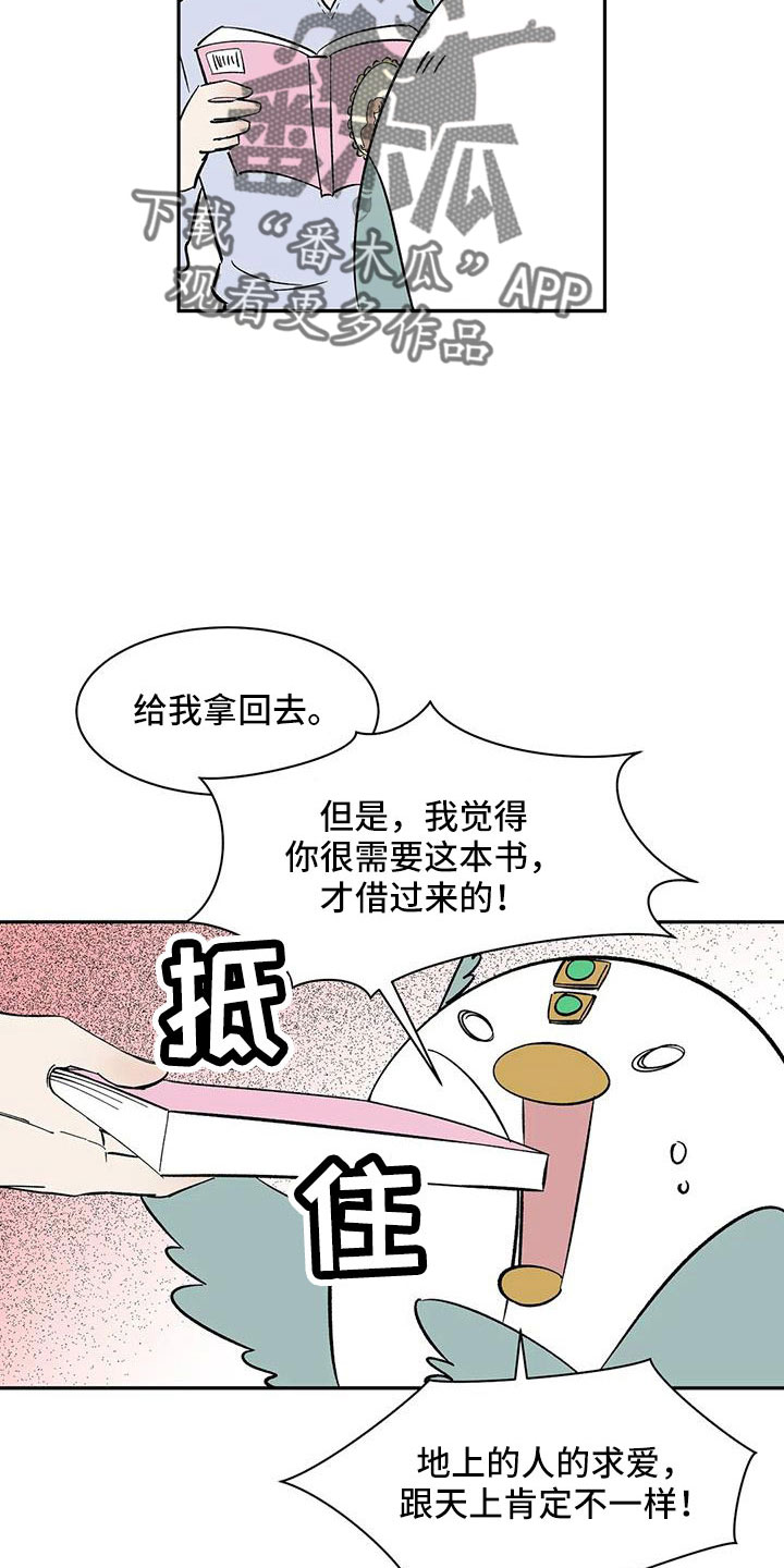 第89章： 【第二季】讨厌被靠近4