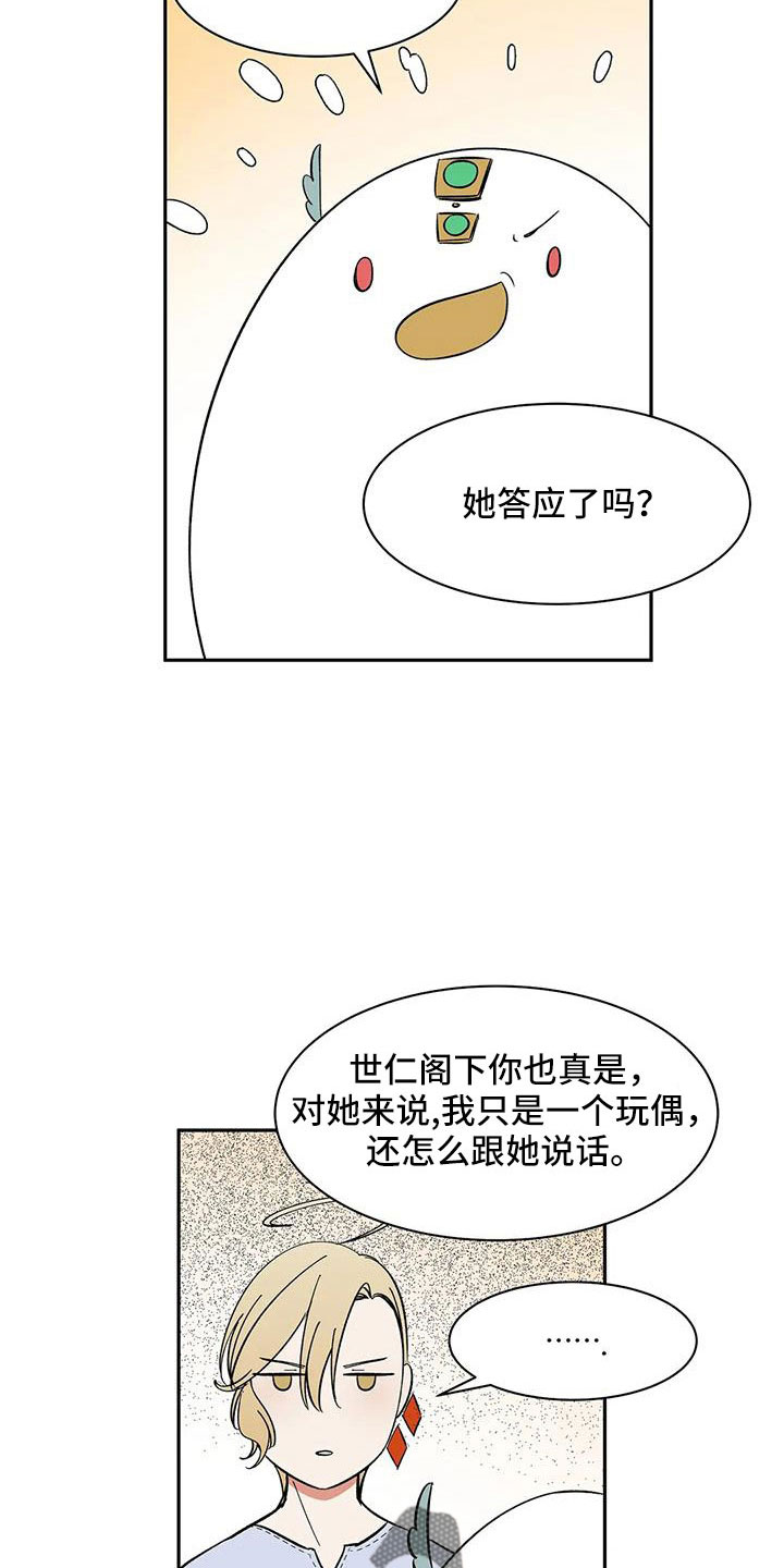 第89章： 【第二季】讨厌被靠近3