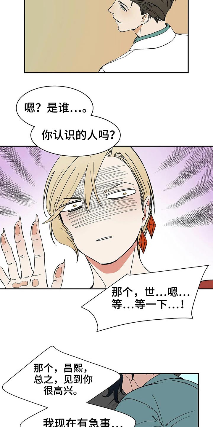 第42章：不许再见2