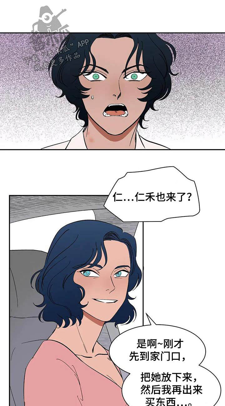 第81章：【第二季】住几天0