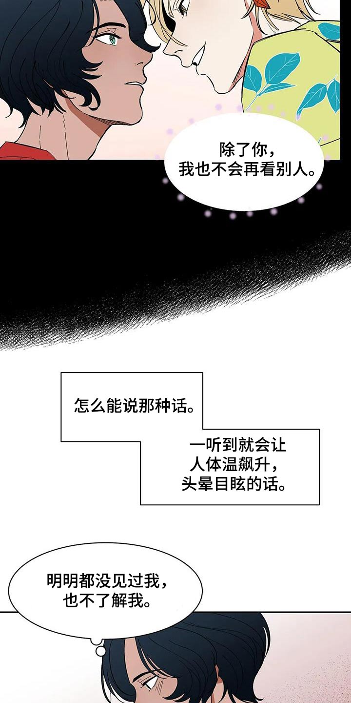 第79章：【第二季】你是谁1