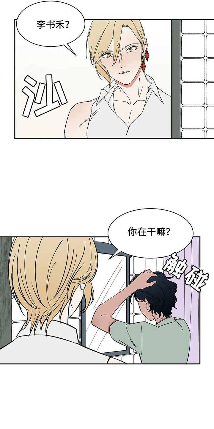 第95章：【第二季】发型1