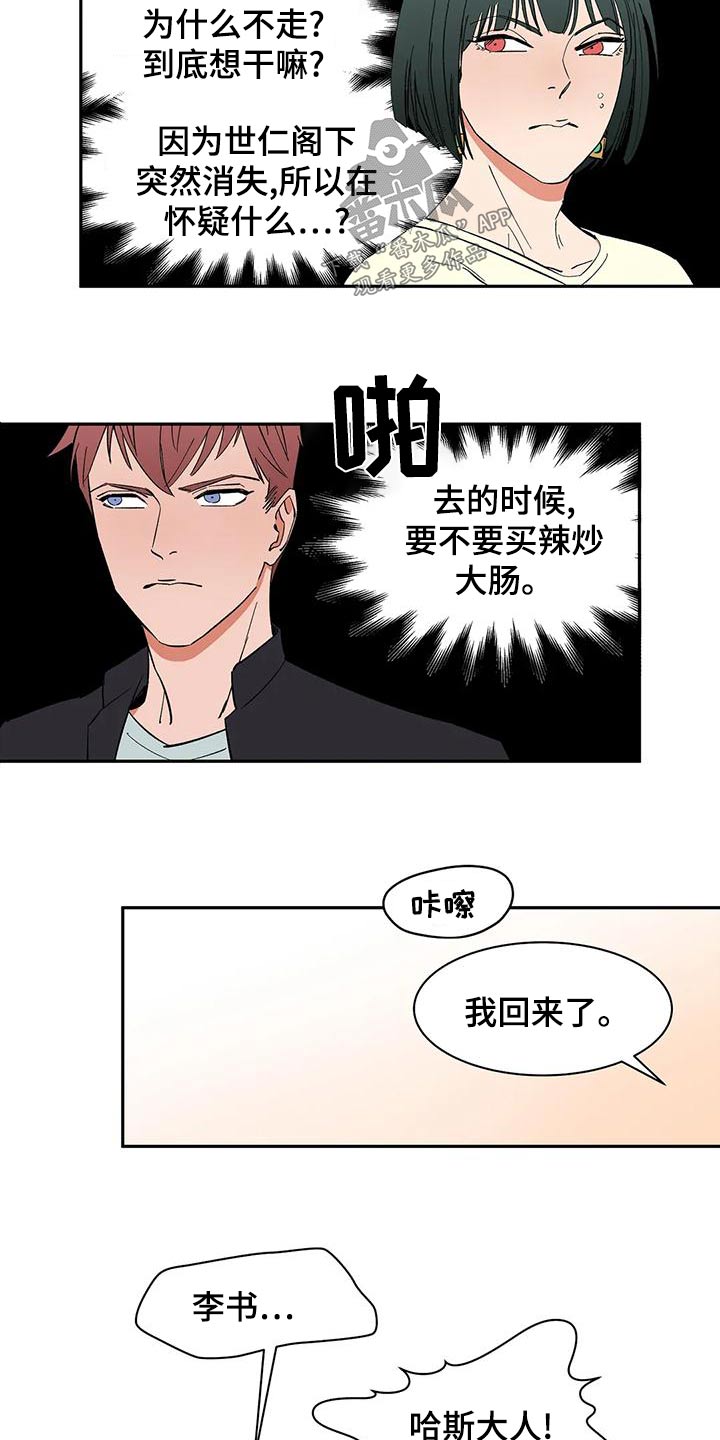 第71章：【第二季】上班1