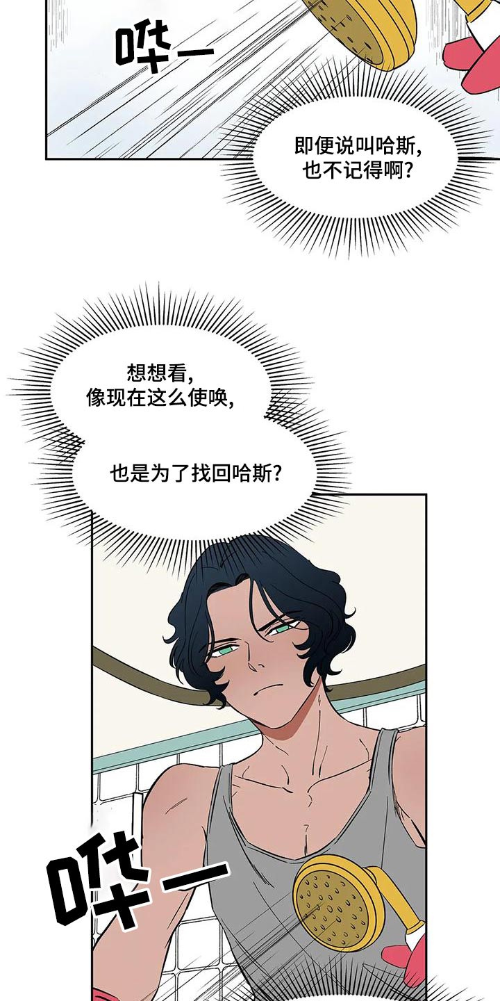 第62章：【第二季】回复1