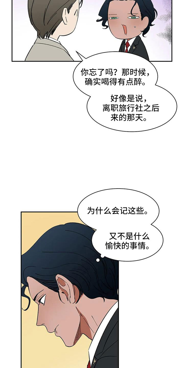 第99章：【第二季】不舒服的感觉2