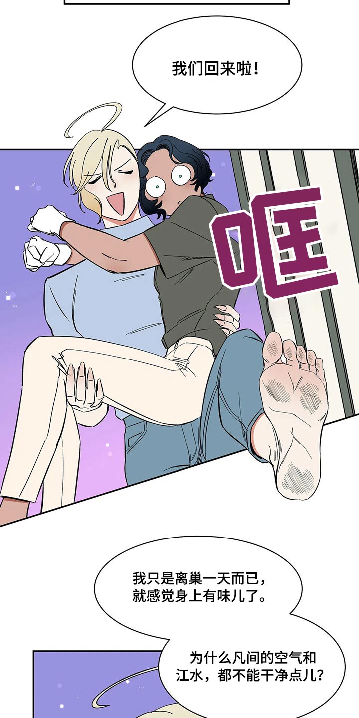 第31章：无法原谅2