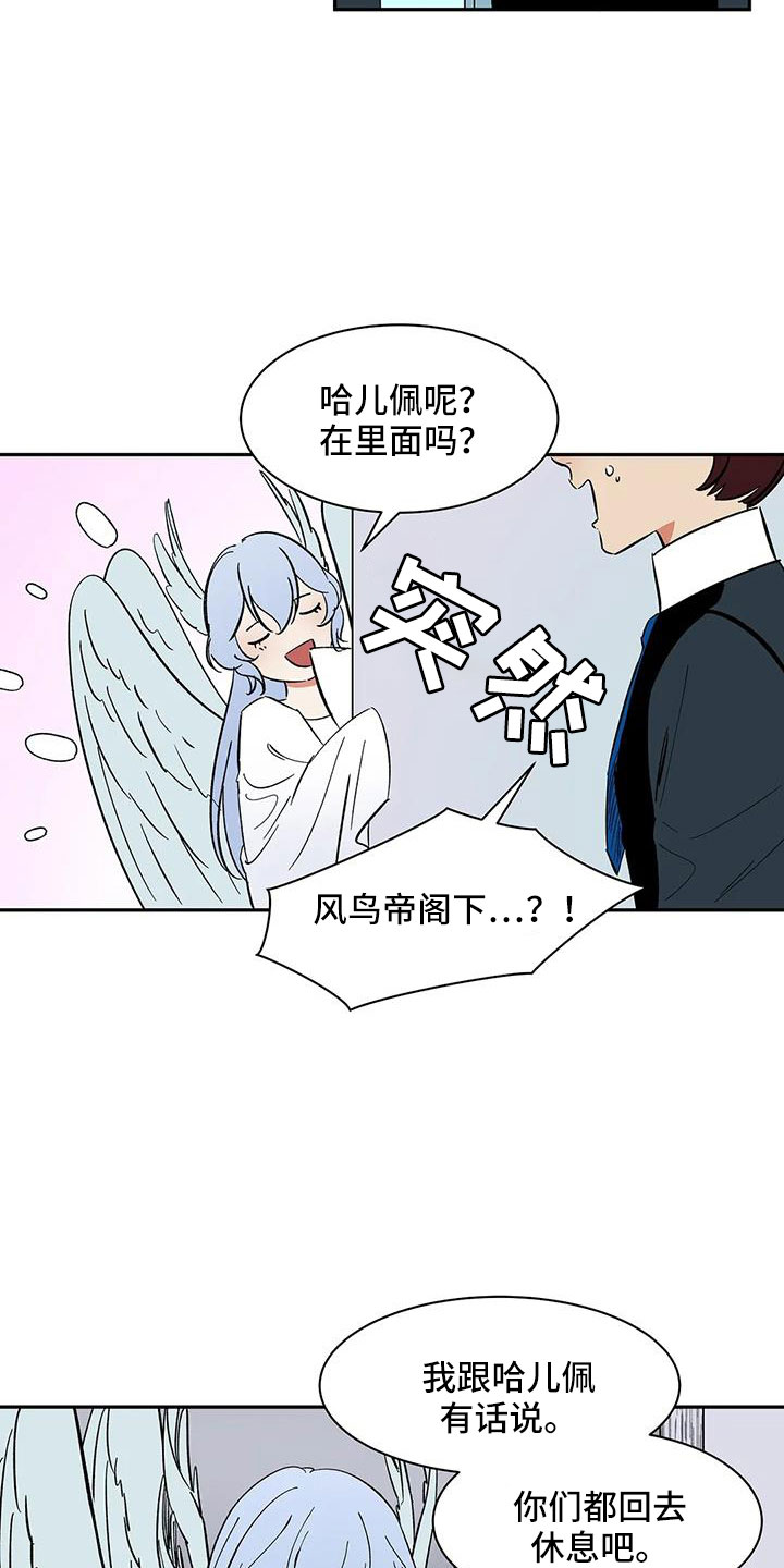 第90章： 【第二季】肯定会怪我3