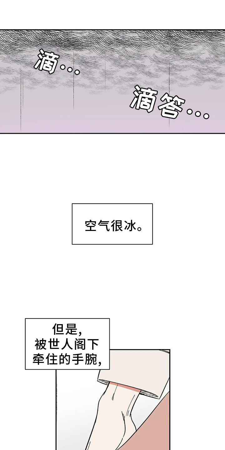 第106章：【第二季完结】吃醋0