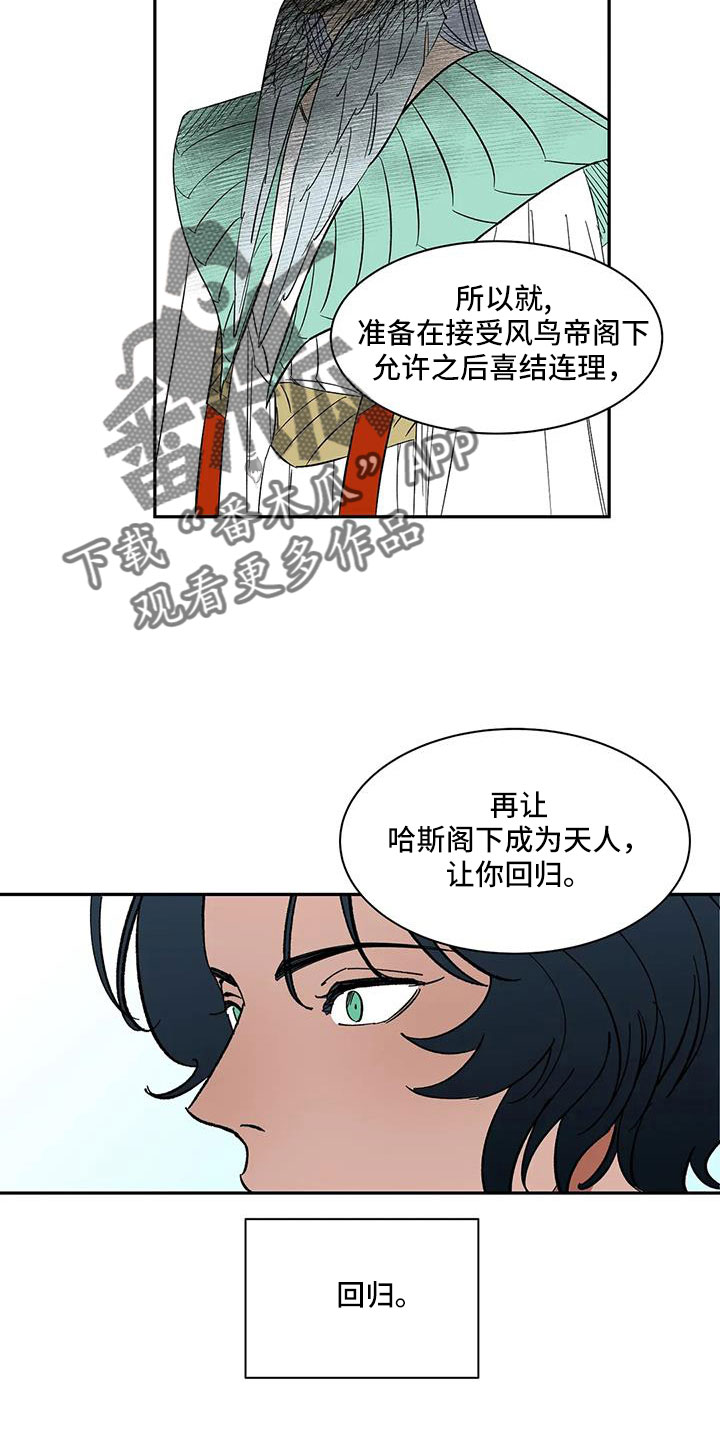 第102章：【第二季】是男人4