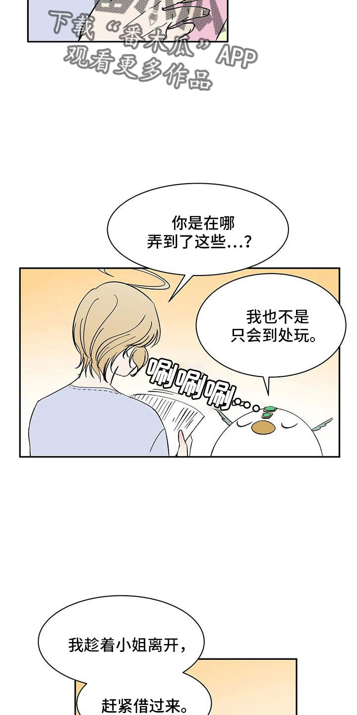 第89章： 【第二季】讨厌被靠近2