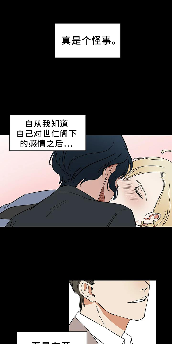 第105章：【第二季】私心0