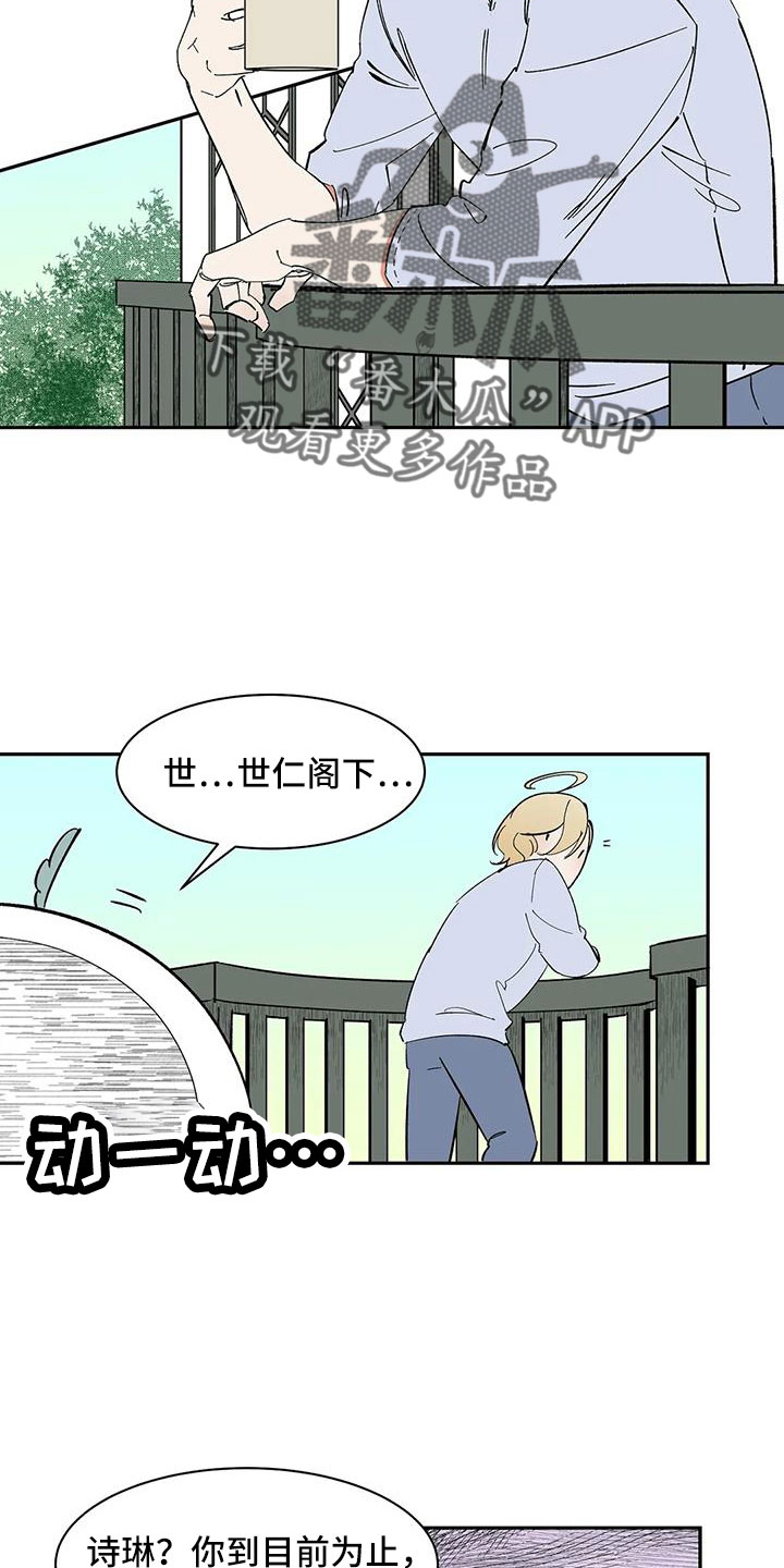 第88章： 【第二季】没人怀疑过吧2