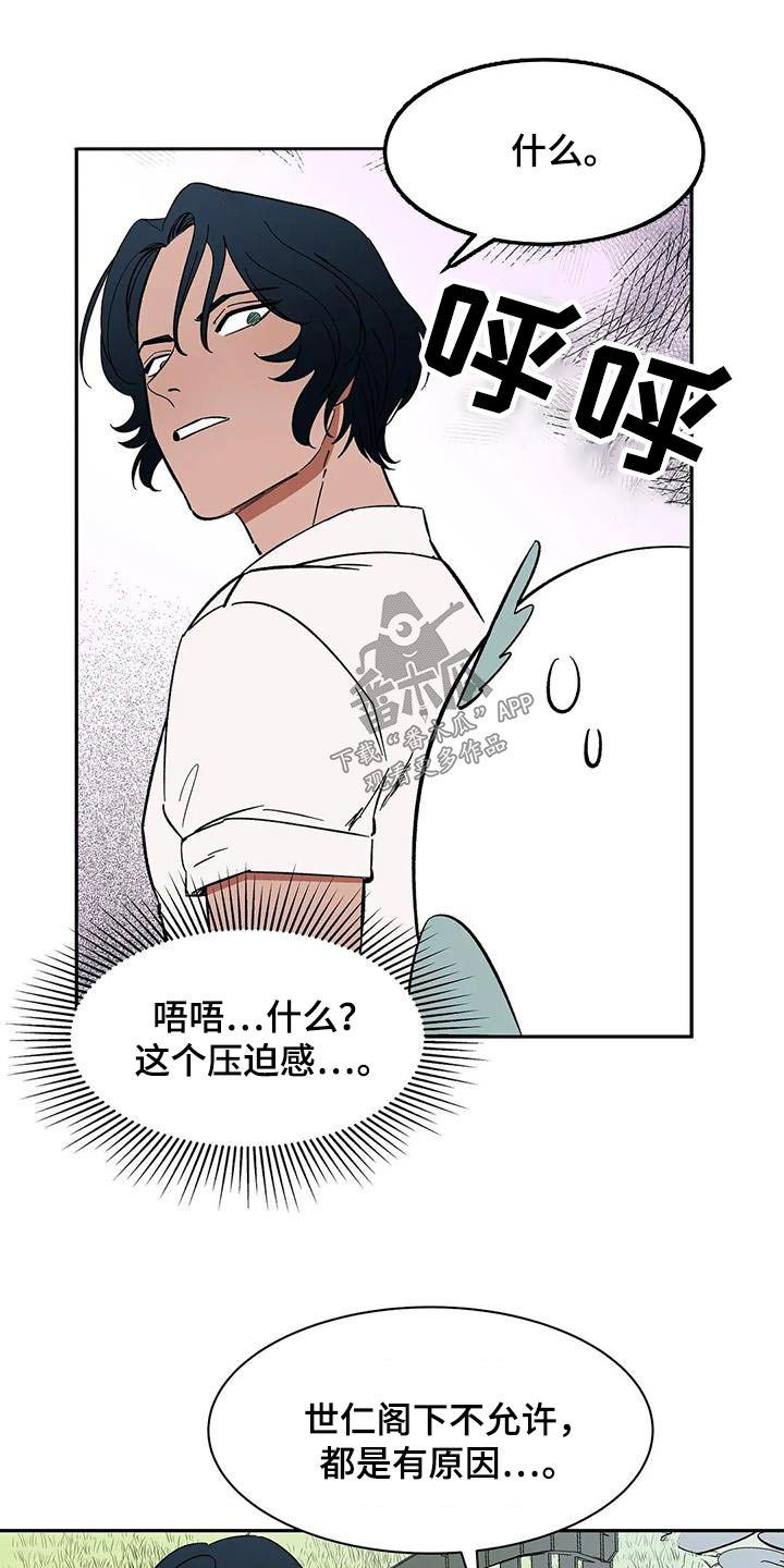 第77章：【第二季】好好聊聊3