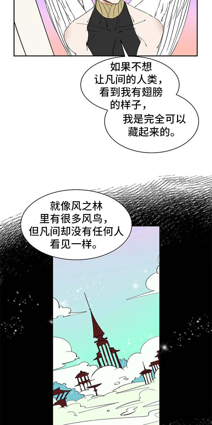 第17章：碍事的家伙2